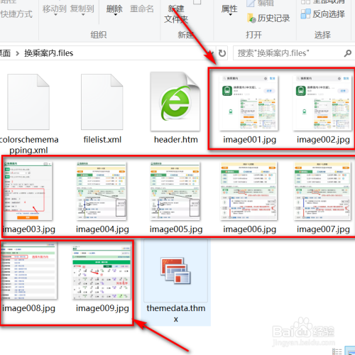 word如何批量提取图片?