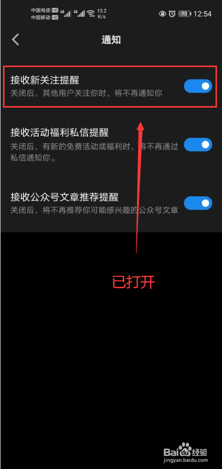 微信读书怎么打开接收新关注提醒功能