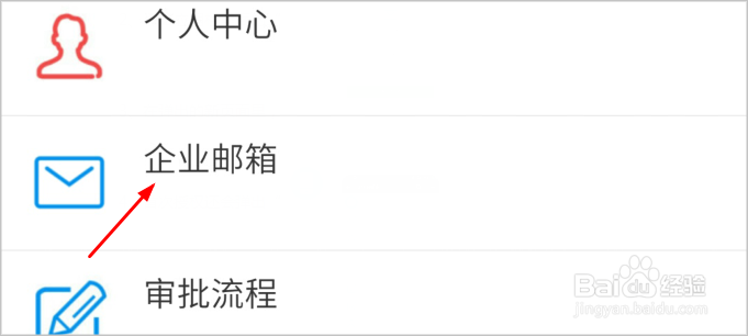 企业员工如何绑定授权21CN微企企业邮箱