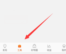 淘宝联盟app如何将别人的链接转为自己的