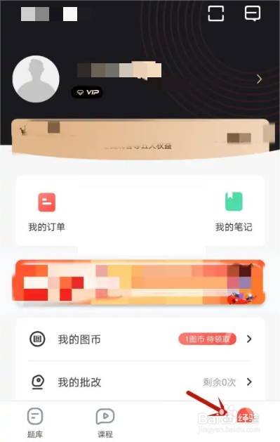 华图在线怎么注销账号?