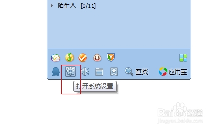 QQ热键冲突怎么办