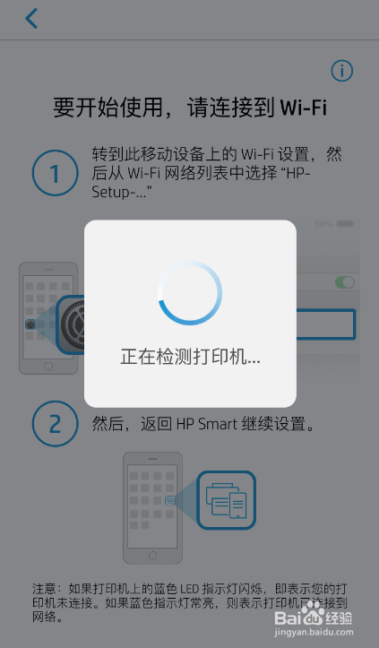 HP Ink Tank 418 如何手机配置打印机的无线功能