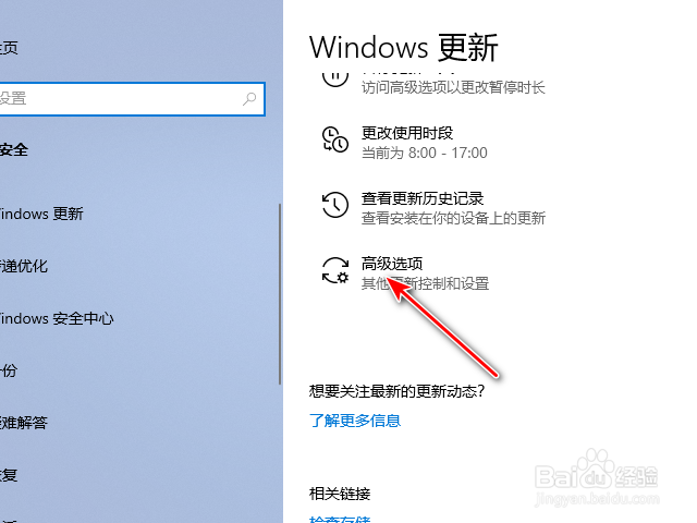 win10怎么开启更新通知