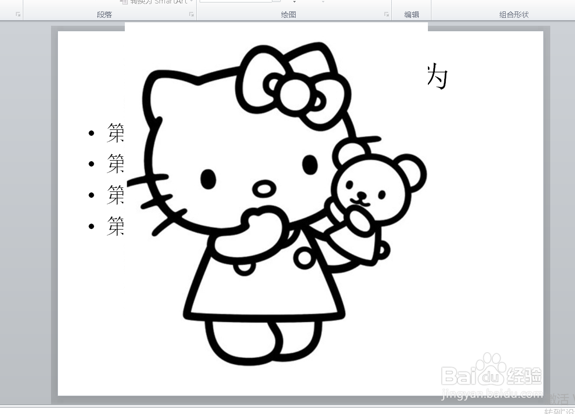 ppt同时插入的图片重叠在一起了怎么办？