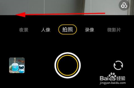 vivos15pro如何打开双视野录像