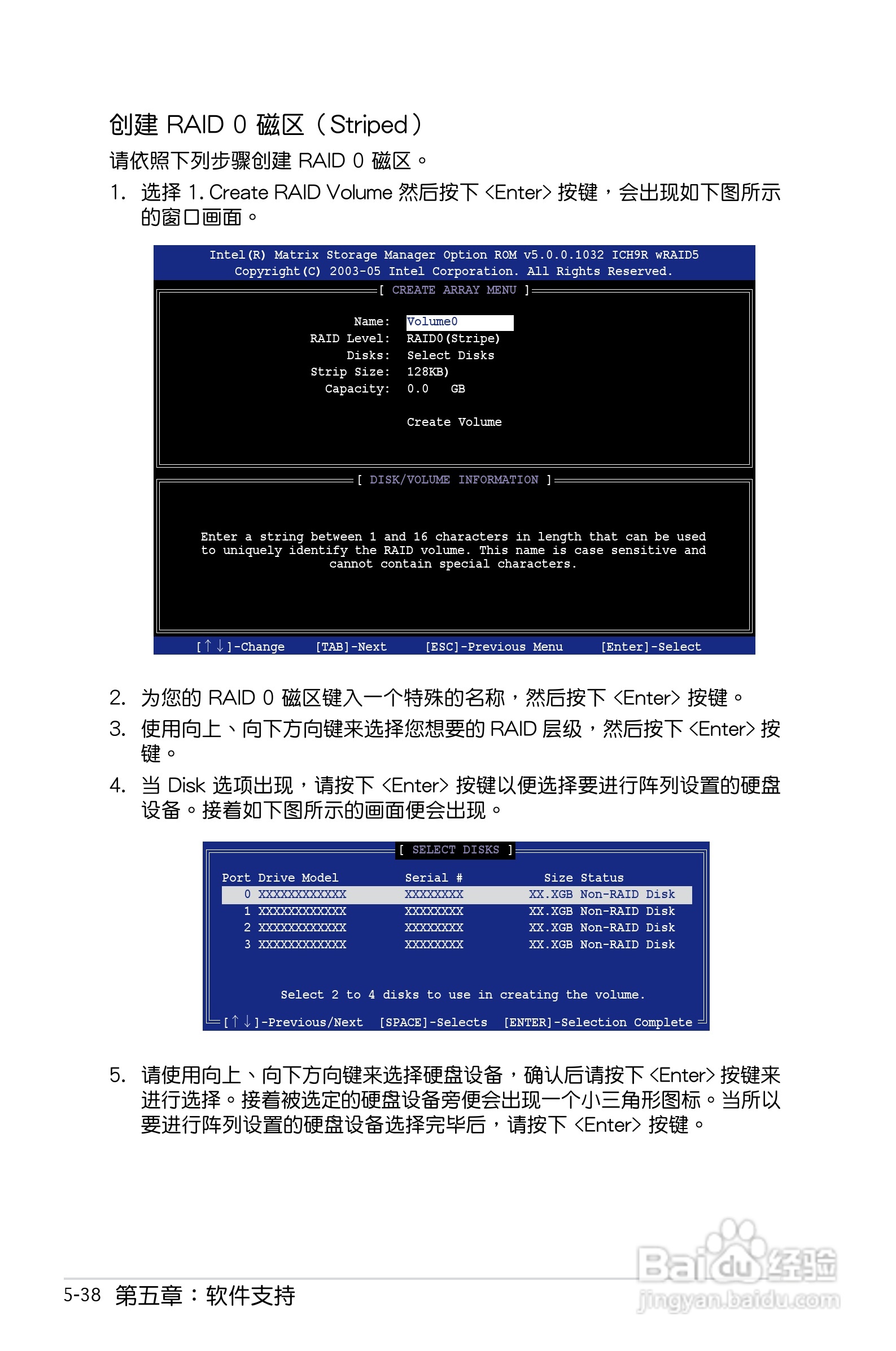 华硕P5E主板使用说明书:[15]