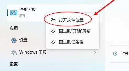 win11控制面板怎样放到桌面