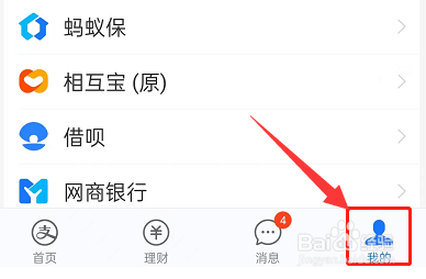 支付宝省钱建议怎么开启