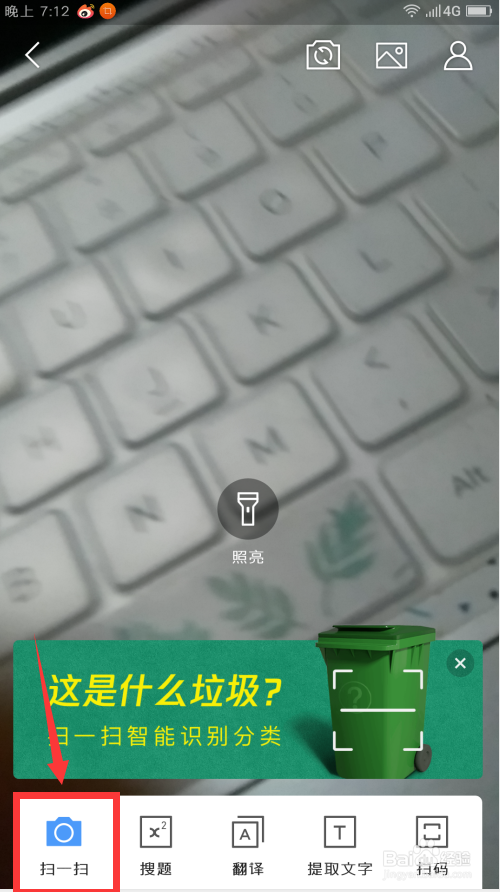 怎么使用手机扫描条形码来查看商品价格