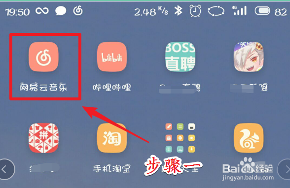 网易云音乐怎么剪辑音乐成铃声