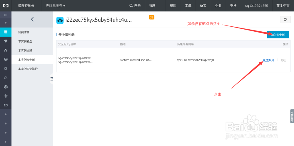 阿里云服务器怎么用ip访问不了