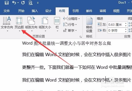 Word2016页边距在哪里设置如何自定义默认页边距