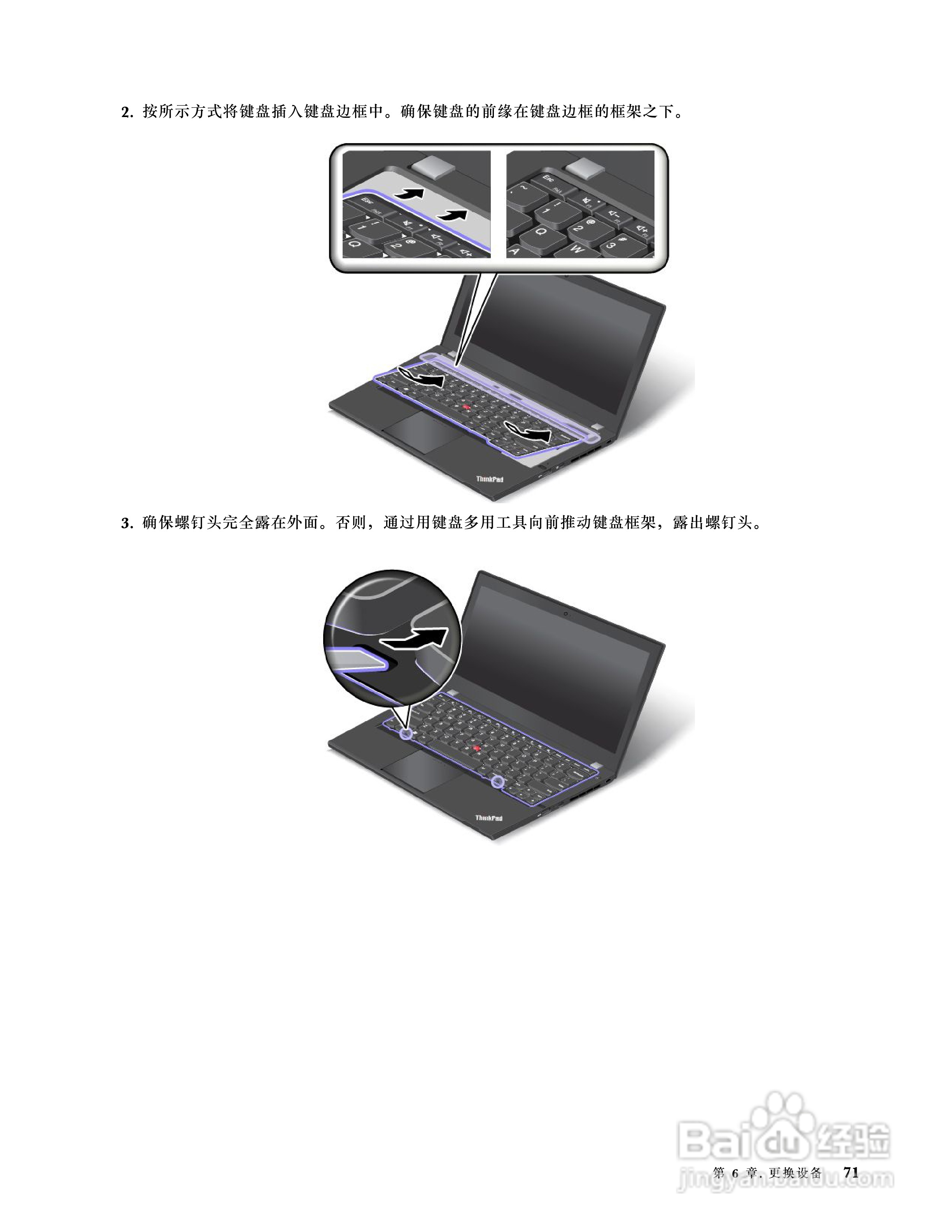 IBM(ThinkPad) ThinkPad T431s笔记本电脑说明书:[9]