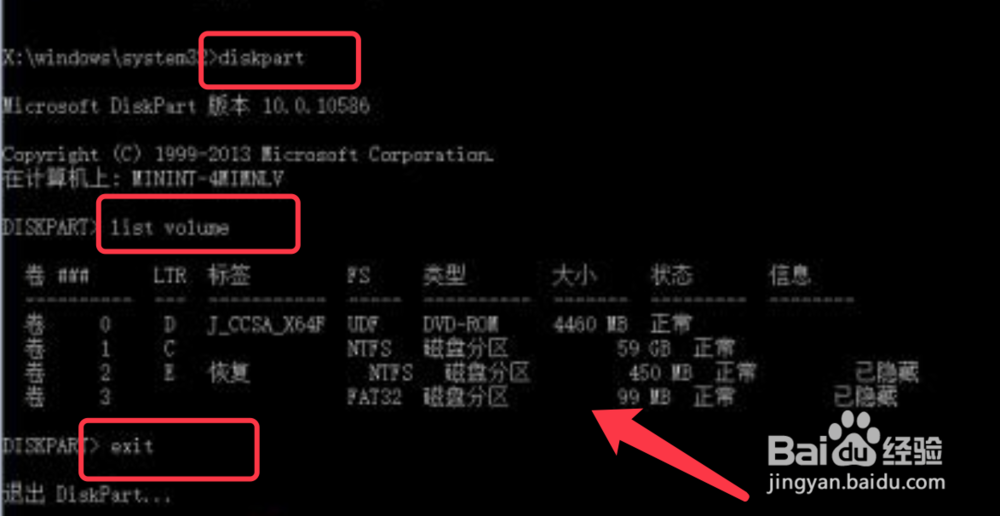 Win10忘记开机登陆密码怎么办