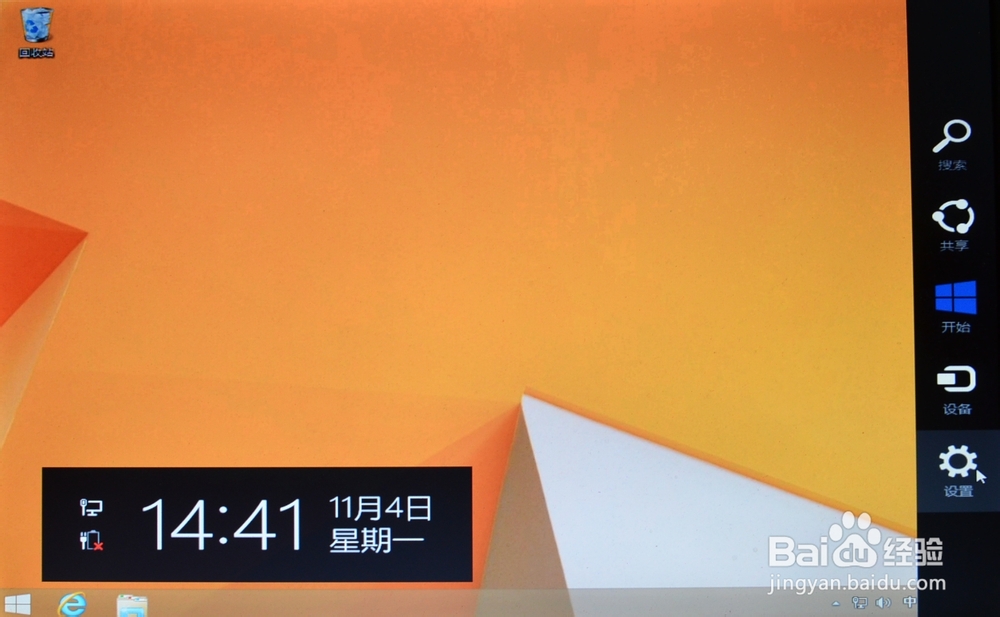 Windows 8.1：[2]激活系统
