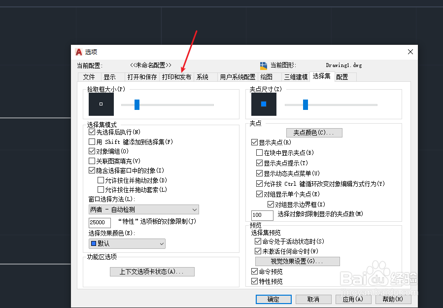 cad怎么添加打印机设备