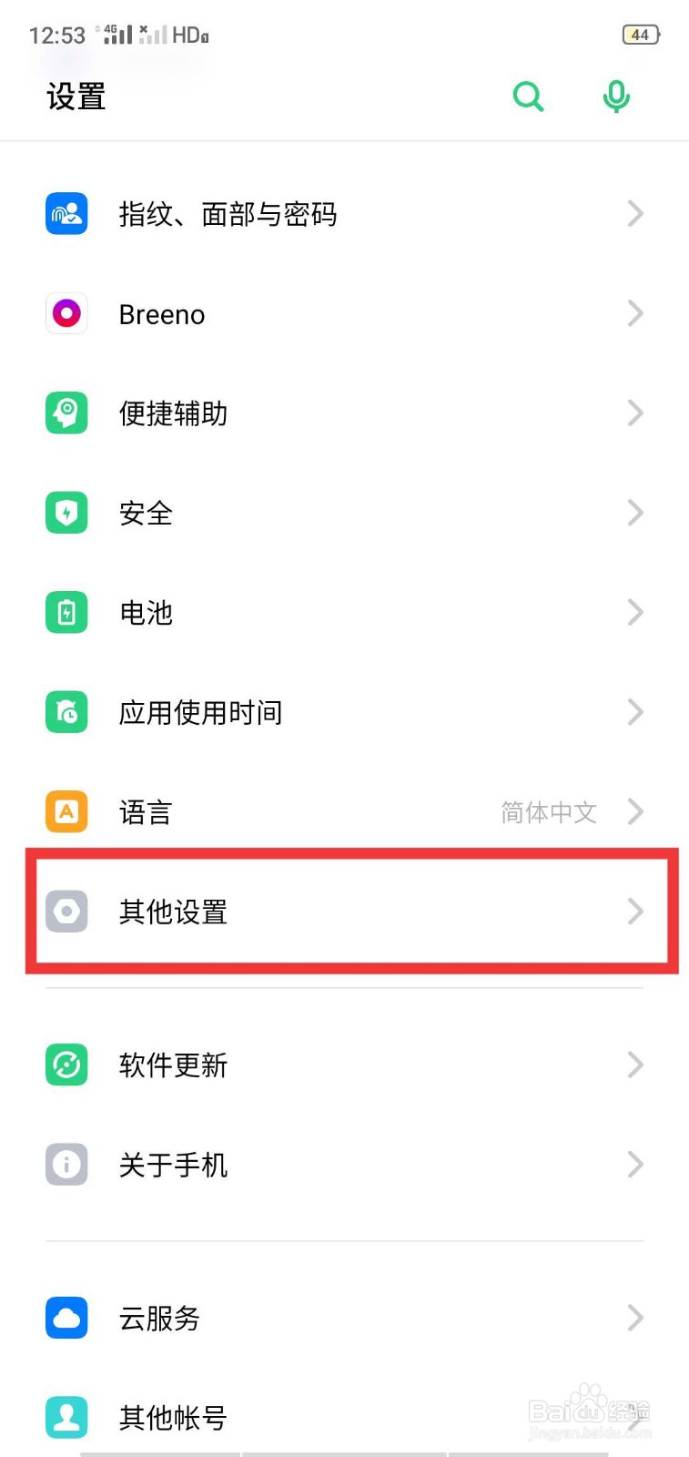 怎么样清理手机储存空间