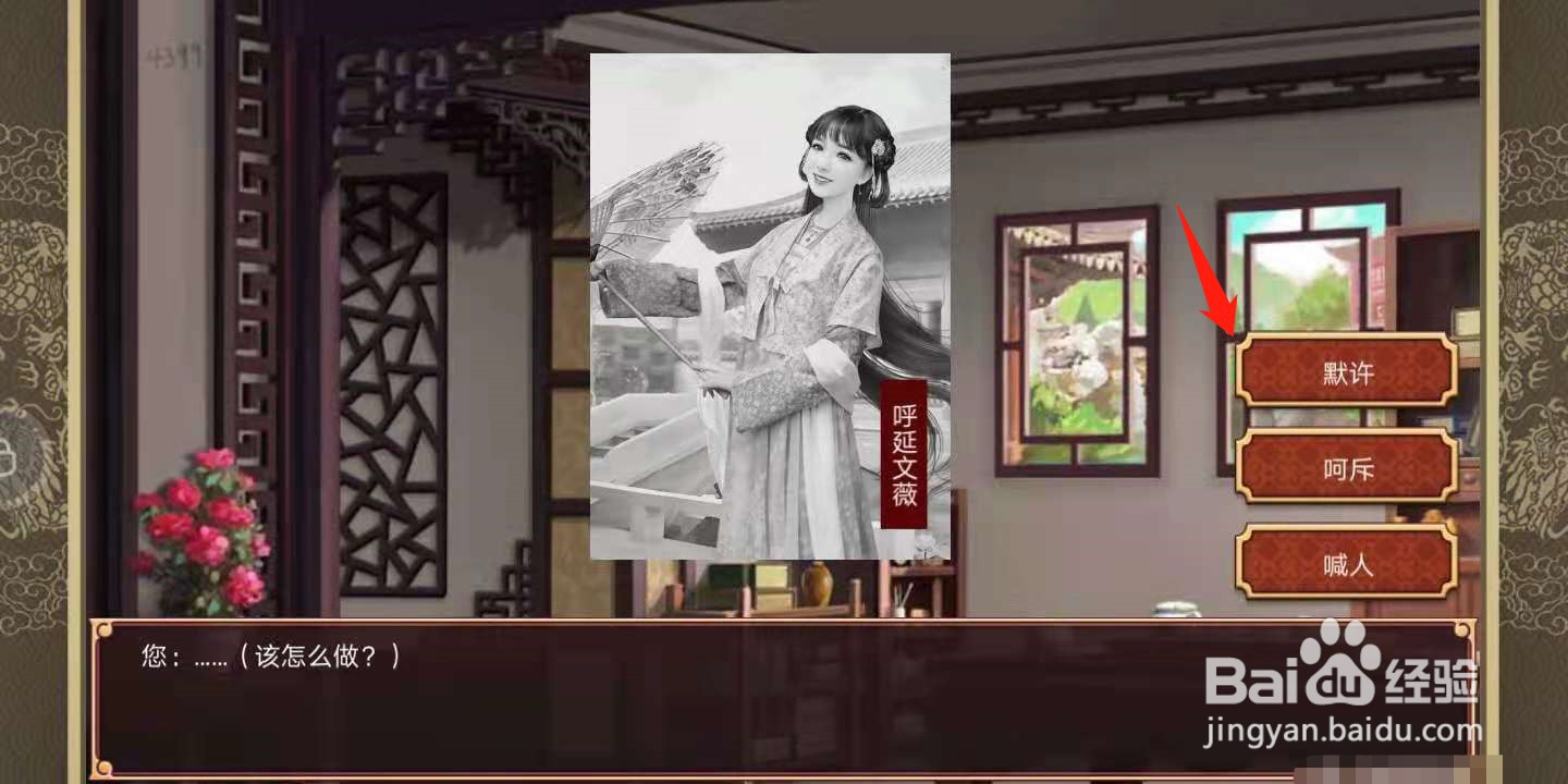 皇帝养成计划2宫女怎样才会爬龙床