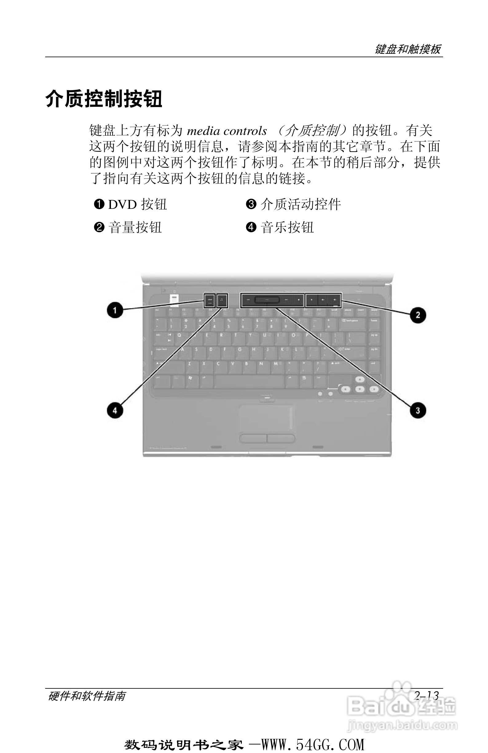 惠普HP DV1000笔记本使用说明书:[5]