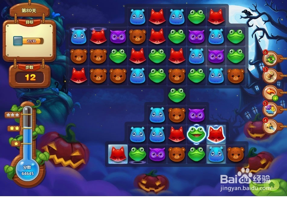 开心消消乐 第80关 三星攻略