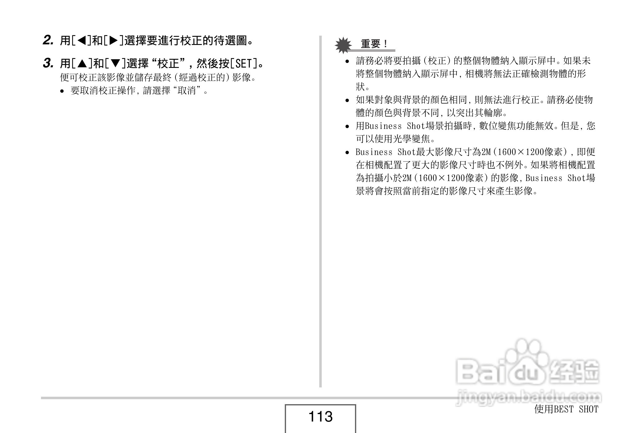 卡西欧EX-V8数码相机说明书:[12]