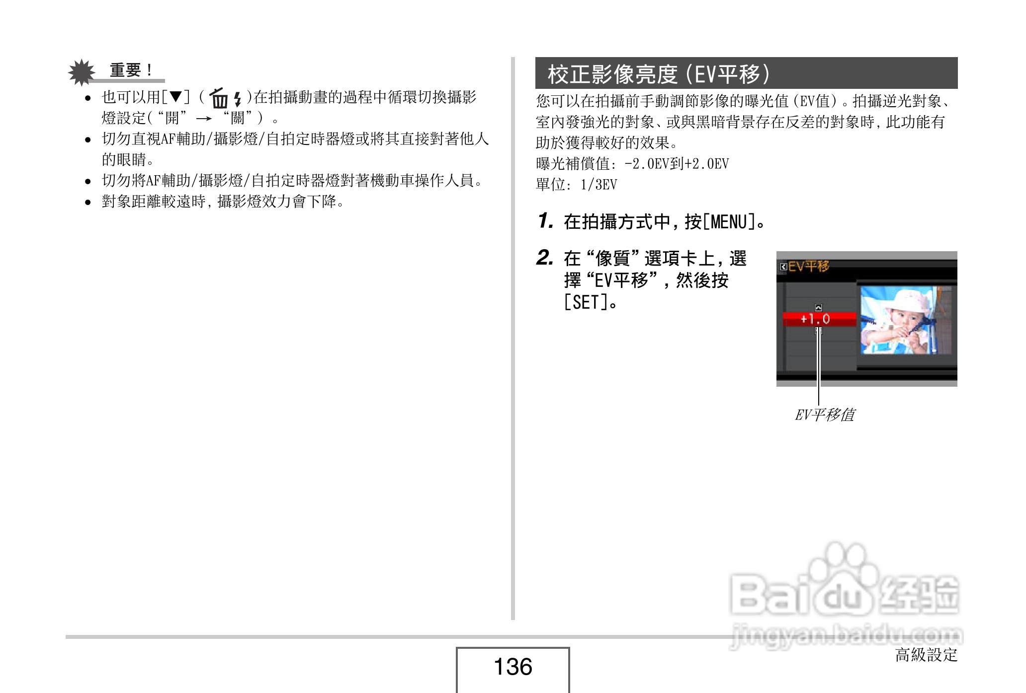 卡西欧EX-V8数码相机说明书:[14]