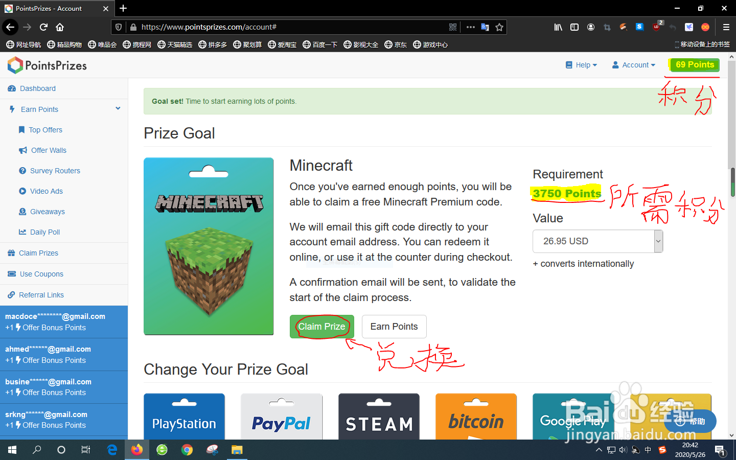 翷度龙教大家如何免费永久获得 Minecraft国际版