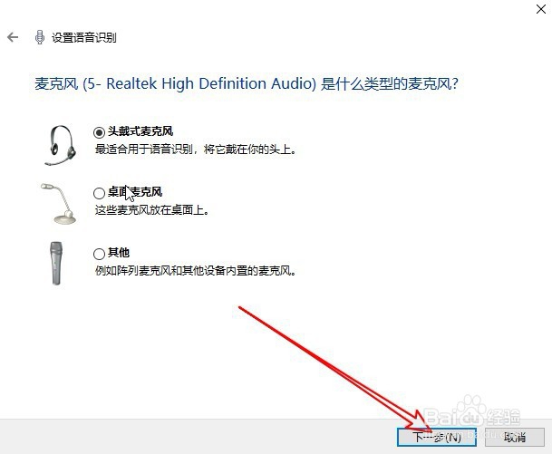 联想ThinkPad笔记本电脑怎么样开启语音识别功能