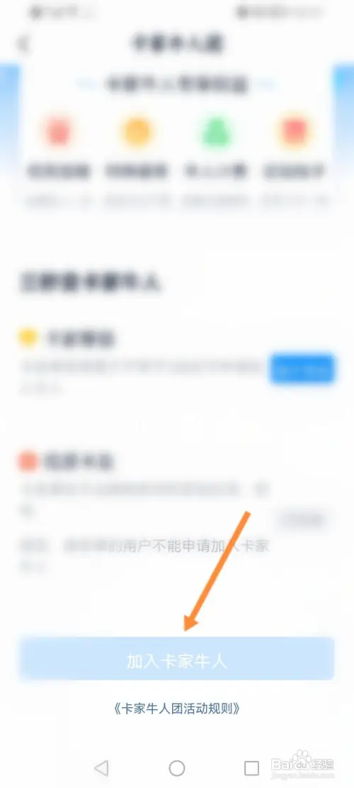 卡车之家如何加入卡家牛人
