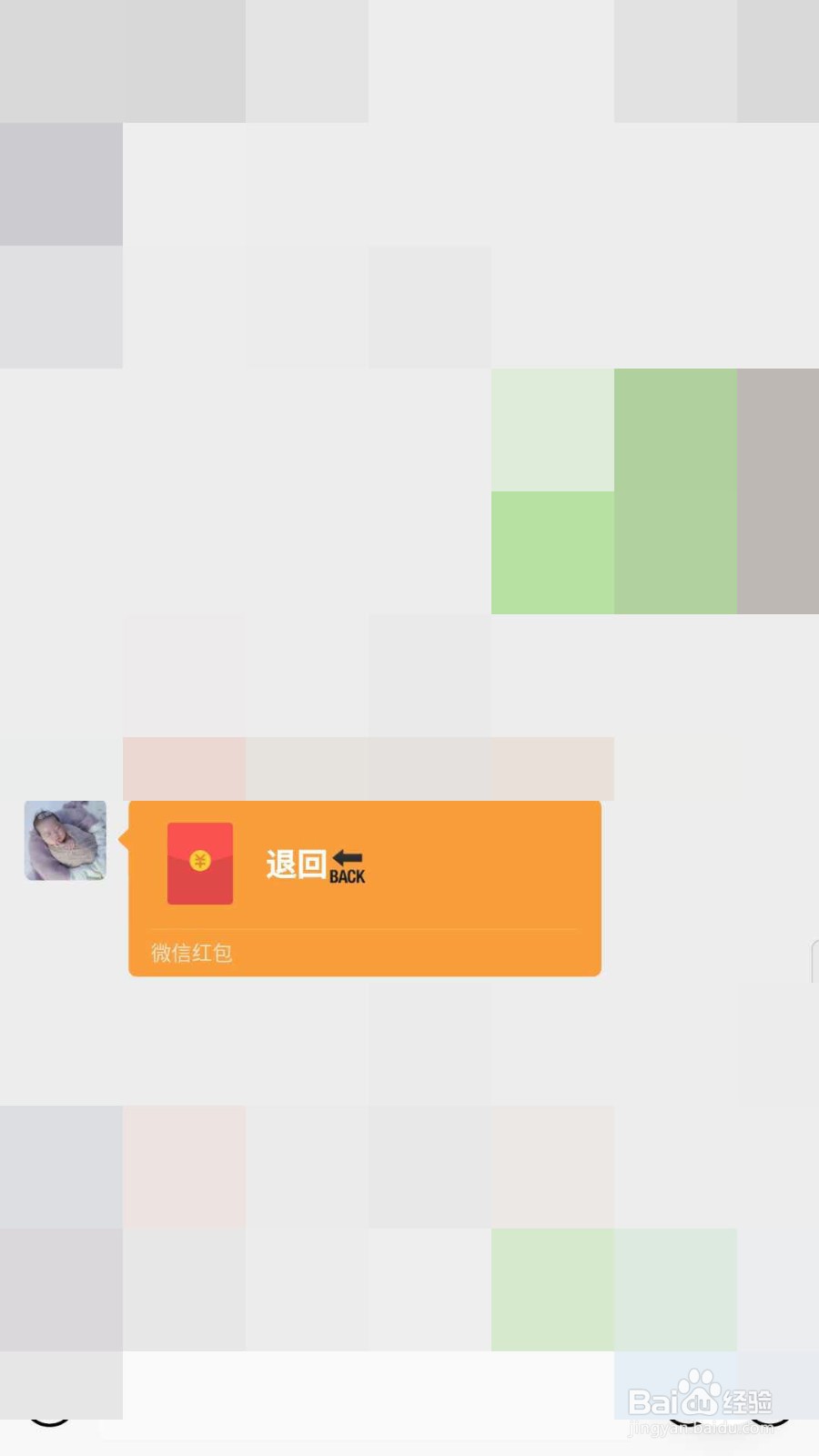 如何退回微信红包