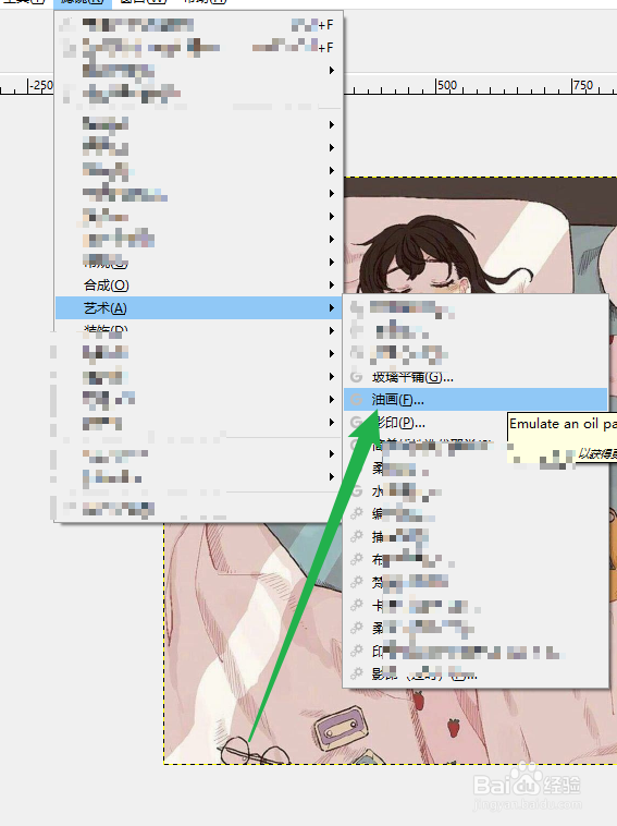 GIMP在哪设艺术油画效果