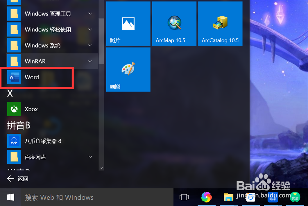 如何将Word文档转换成pdf格式