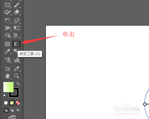 illustrator-调整图形中渐变色显示方向