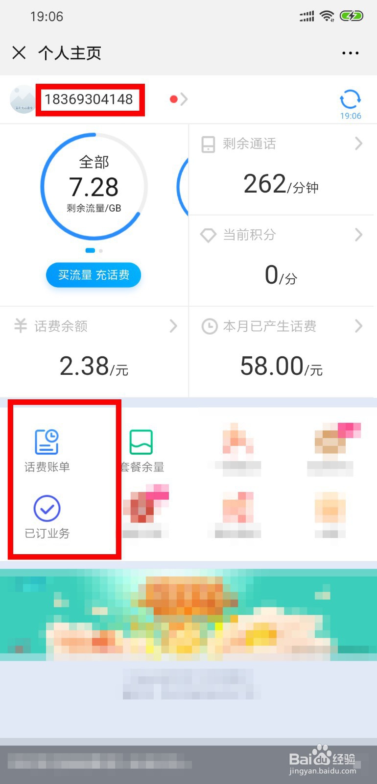 移动手机卡怎么绑定移动官方微信公众号