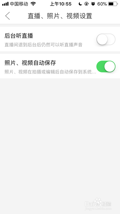 拼多多直播退出怎么还有声音