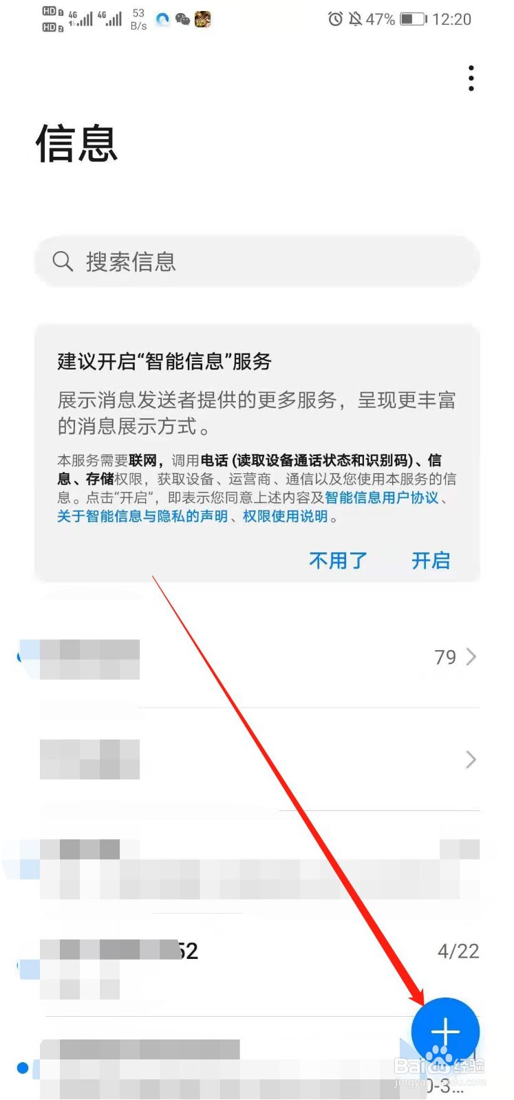 联通如何短信积分兑换