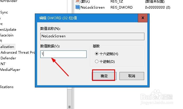 如何在Windows 10上永久禁用锁定屏幕
