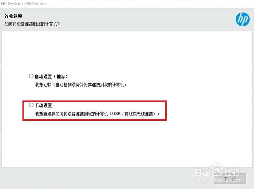 HP DeskJet 2678 打印效果模糊怎么办