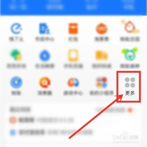 支付宝里面的游戏中心怎么删掉