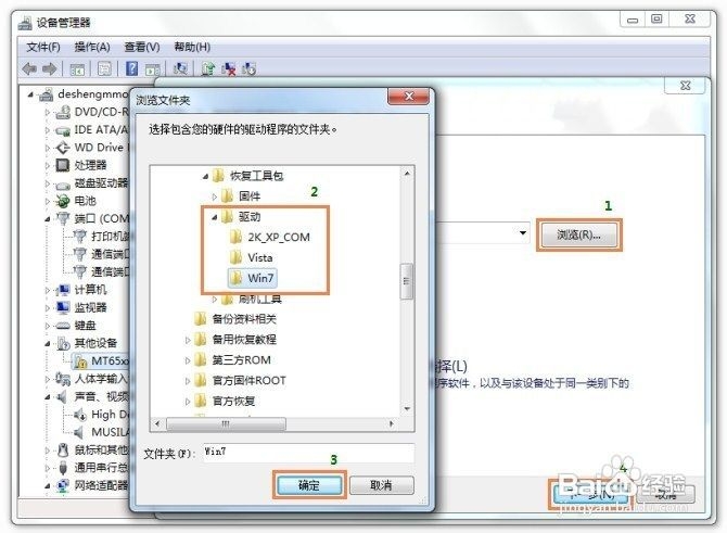 蓝天信L100 官方恢复教程