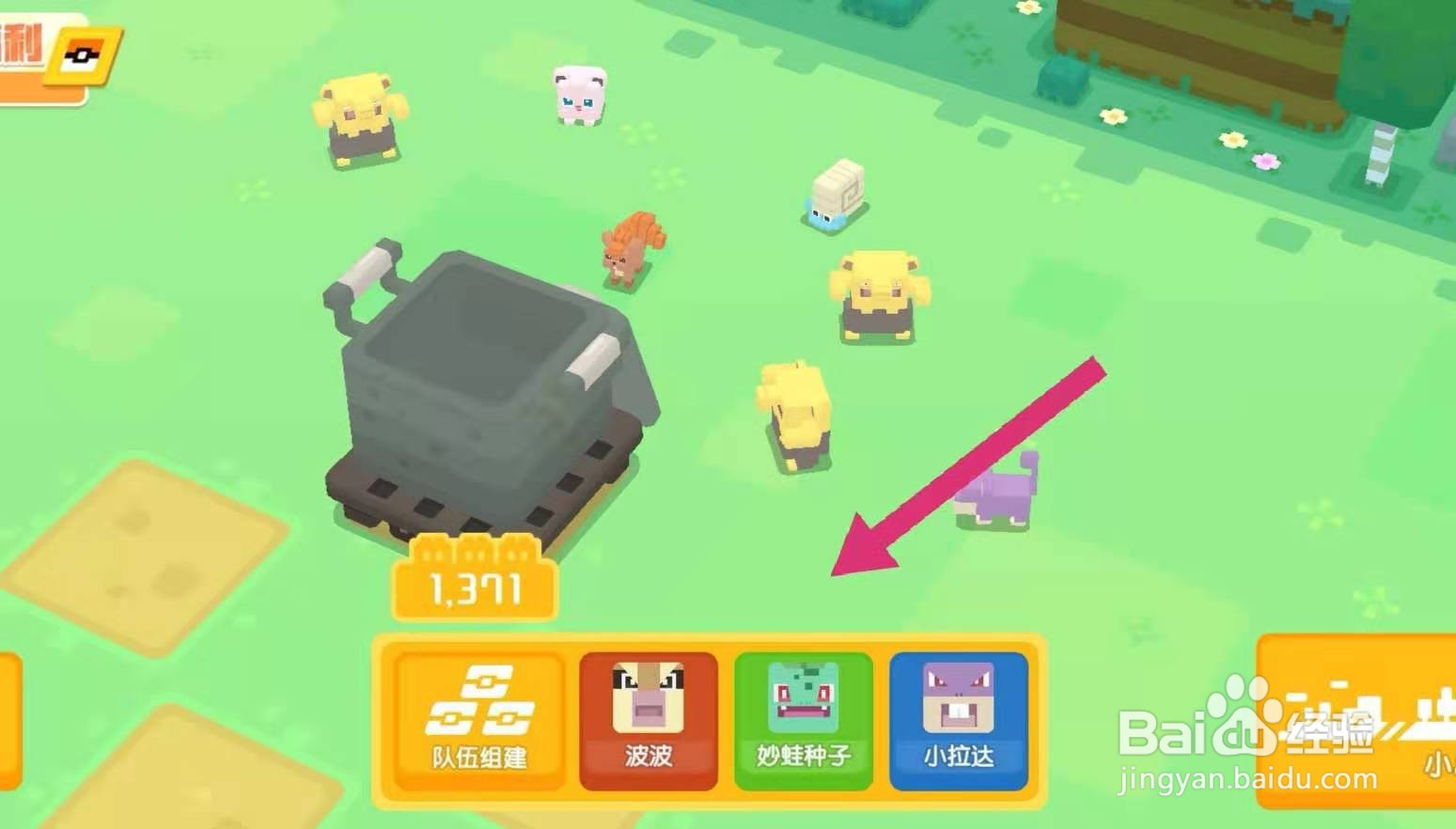 宝可梦大探险怎么增加体力