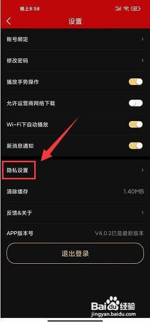 移动电影院怎么设置动态对谁可见?