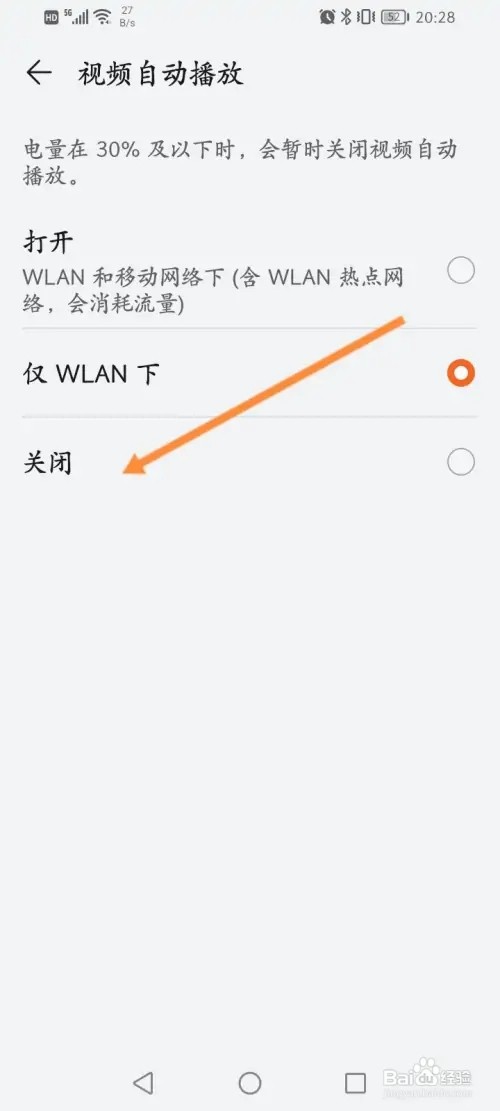 花瓣轻游怎么关闭视频自动播放功能