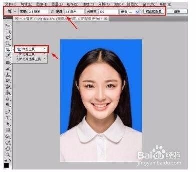 photoshop如何ps制作出一寸、二寸证件照片？