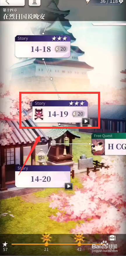 天下布魔14-19攻略