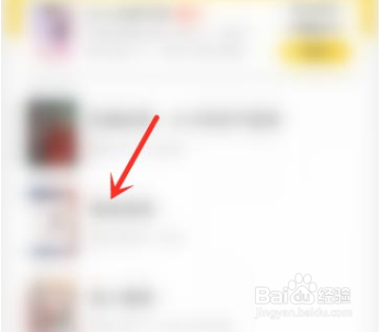 七猫小说上下滑动翻页教程