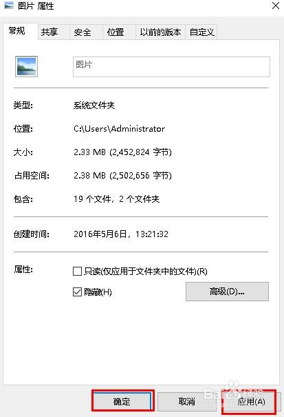 如何使用文件资源管理器隐藏文件和文件夹
