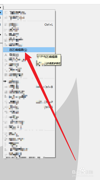 GIMP在哪设置停靠选区编辑器