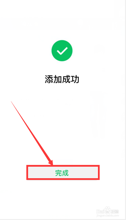 微信绑定银行卡的流程